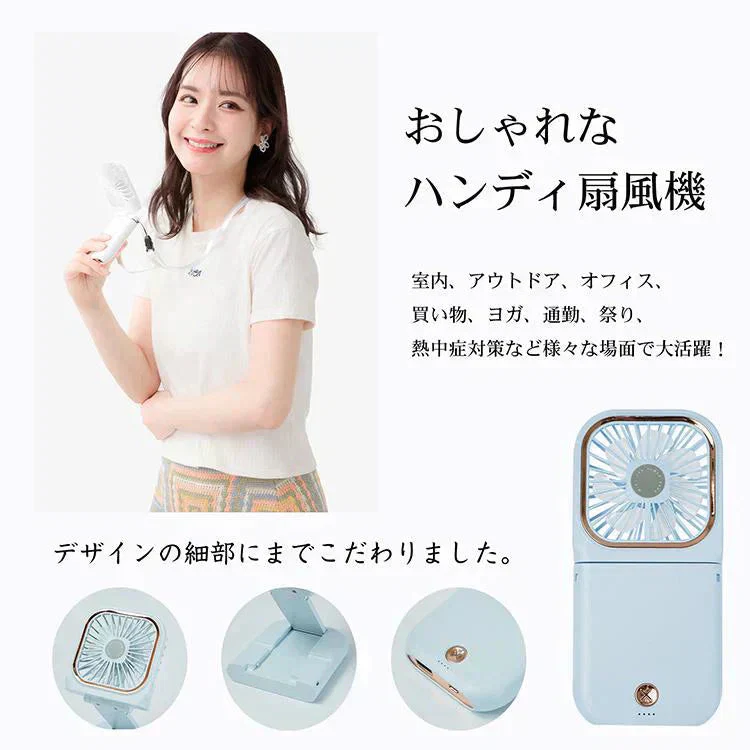 【送料無料】 首掛け扇風機 「ライラック」 ミニ扇風機 折畳み 風量調節 3000mAh 長時間稼働 5way 小型 携帯扇風機 ポータブル ハンディファン 熱中症対策