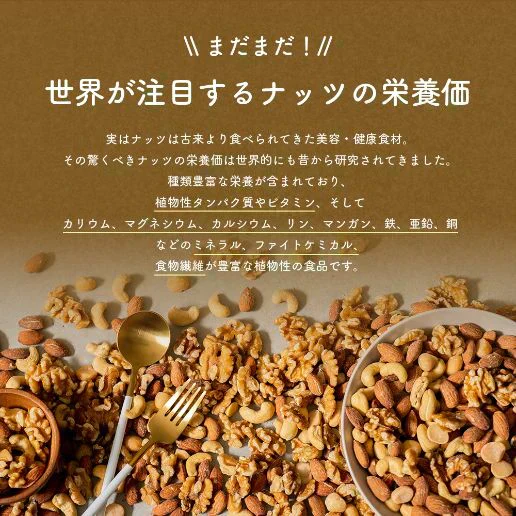 600g 3種のミックスナッツ 大容量 有塩 送料無料