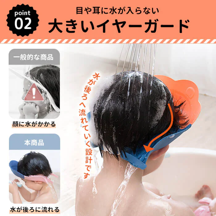 【ピンク】シャンプーハット ベビー 子供 キッズ シャワーキャップ 赤ちゃん イヤーガード サイズ調節 滑り止め シャンプーグッズ バスグッズ