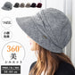 【BIG61-64cm-グレー】【商品名：ミラクルキャスダウンHAT】