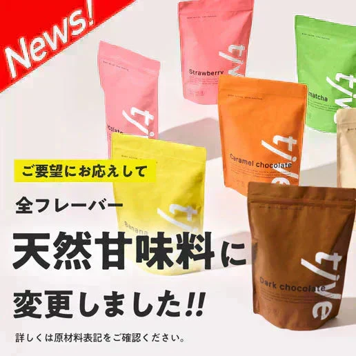 【あまおうイチゴ】女性向けプロテイン 500g  tive プロテイン ホエイプロテインとソイプロテインのＷプロテイン製法 ホエイ ソイ ダイエット 置き換えダイエット 送料無料