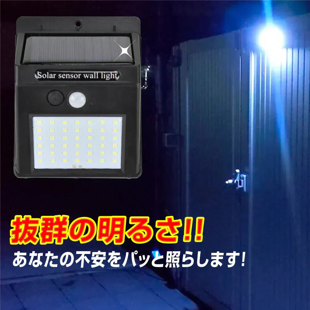 センサーライト 防犯 防犯灯 防犯ライト 防犯対策 屋外 led 防水 ソーラーライト 人感４２灯パッと照らすくん２個