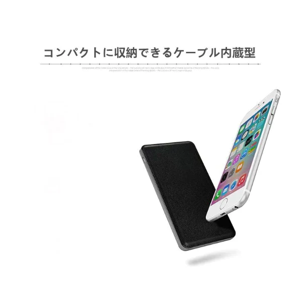 「在庫処分商品」「ブラック」6000mAhケーブル内蔵型 モバイルバッテリー iOS/Android対応 大容量 軽量 薄型 充電器 極薄 急速充電【PL保険加入済み】