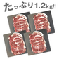 カナダ産 猪肉 肩ロース しゃぶしゃぶ用（1.5mmスライス）　約1.2kg（300g×4） ［冷凍］【3～4営業日以内に出荷】