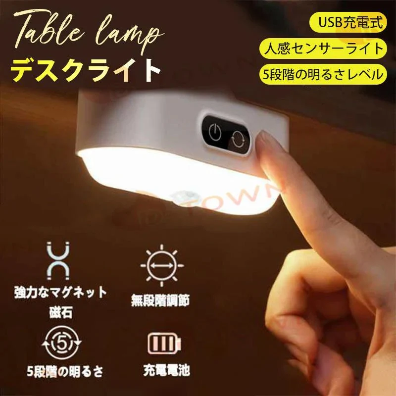 即納 デスクライト LED 充電式 マグネット付き 読書灯 卓上 ナイト 明るさ調整可能 色温度を変えること可能 ワードロップ 寝室 廊下 玄関 押し入れ(w175A)2000毫安
