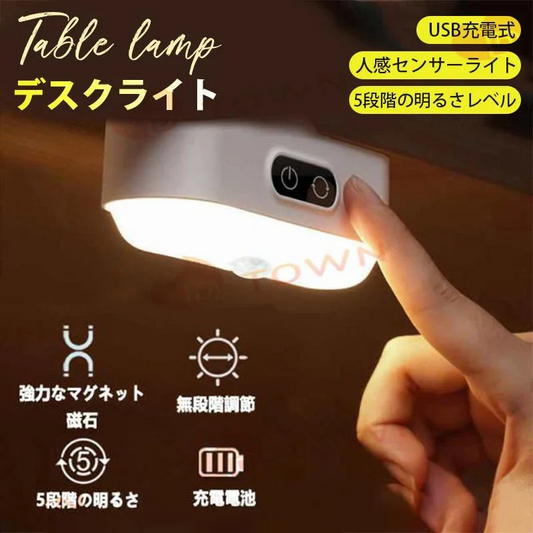 即納 デスクライト LED 充電式 マグネット付き 読書灯 卓上 ナイト 明るさ調整可能 色温度を変えること可能 ワードロップ 寝室 廊下 玄関 押し入れ(w175A)2000毫安