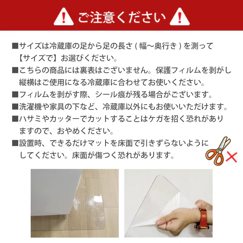 【70×75cm】冷蔵庫マット クリア 透明 クリアマット 撥水 床 キッチン 冷蔵庫 マット 傷防止マット 凹み防止 下敷き 防カビ ポリカーボネート キッチンマット 保護マット 70×75 洗濯機 新生活