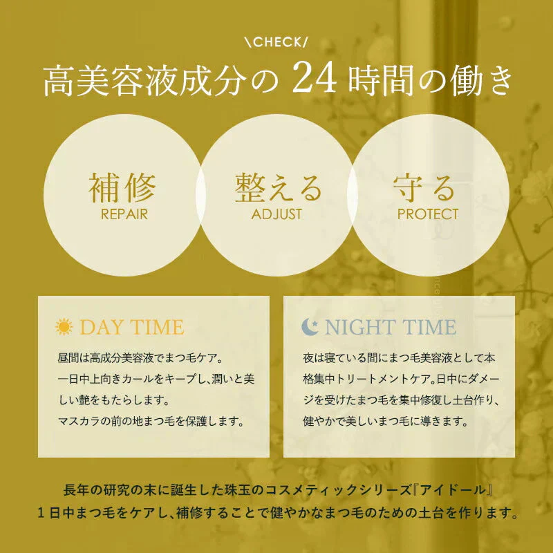 マスカラ カールキープ お湯で落ちる お湯オフ まつエクOK ミスアイドール ボリュームグロスマスカラ ブラック 黒 繊維なし ボリューム Miss eye dor ノンファイバー トリートメント 母の日 化粧品 プレゼント