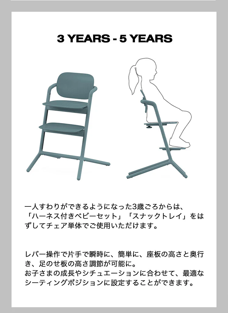 Cybex サイベックス レモチェア 3in1 ベビーチェア LEMO CHAIR おしゃれ 北欧 赤ちゃん ベビーセット 【正規品 本体 2年保証】