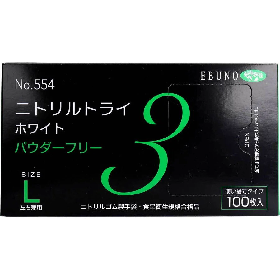 お得な3箱セット 使い捨てゴム手袋 No.554 ニトリルトライ3 ホワイト パウダーフリー ニトリルゴム製 Lサイズ 100枚入X3箱