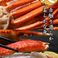 送料無料  ズワイ ずわい 蟹 かに カニ  ズワイガニ 4L 5L 約2kg(正味1.6kg、4肩〜6肩入)ロシア産・ノルウェー産