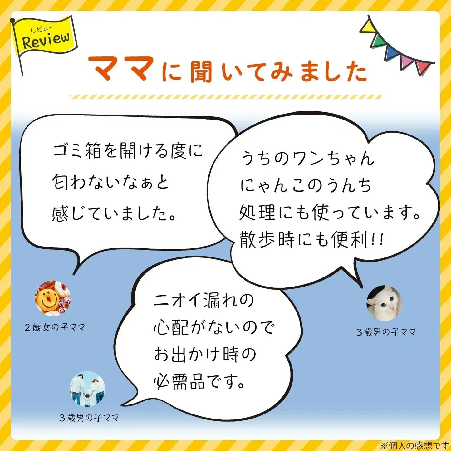 3袋セット 【激落ちくん】おむつの防臭袋20枚