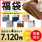 【ブランケット 福袋 色お任せ /4点セット /180×200cm】毛布 ブランケット 毛布カバー シングル 180×200cm 北欧 ひざ掛け 大判 軽量 暖かい もうふ フランネル 軽い おしゃれ かわいい 薄手 掛け毛布 膝かけ あったか 冬用 洗える 寝具　新発売 毛布 とろけるなめらかな肌触り♪ ハーフケット マイクロファイバー 毛布 オフィス 車中 スポーツ観戦 アウトドア 春夏秋冬 オールシーズン 送料無料