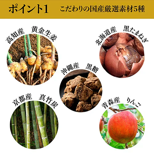 『美食酵素　大人スパイシー（★お得な2本セット★）【訳あり・賞味期限間近のため、大特価!!】』 ファスティング ダイエット 料理に使える 国産素材 北海道産黒たまねぎ 沖縄産黒糖 青森県産りんご 京都産真竹炭 高知県産黄金生姜 酵素 断食 置き換え 腸活