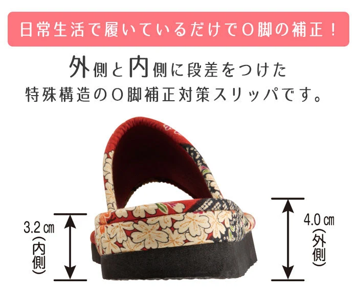 【赤華麗】o脚矯正 スリッパ サンダル 姿勢矯正 レディース 女性 室内用 おしゃれ o脚補正 30代 40代 50代 60代