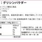 グリシンパウダー 1kg 粉末 国内加工 (MADPROTEIN) マッドプロテイン
