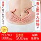 🉐全国送料無料🚚アカモクの恵 2ヵ月分 1ヶ月分×2袋セット🉐全国送料無料🚚