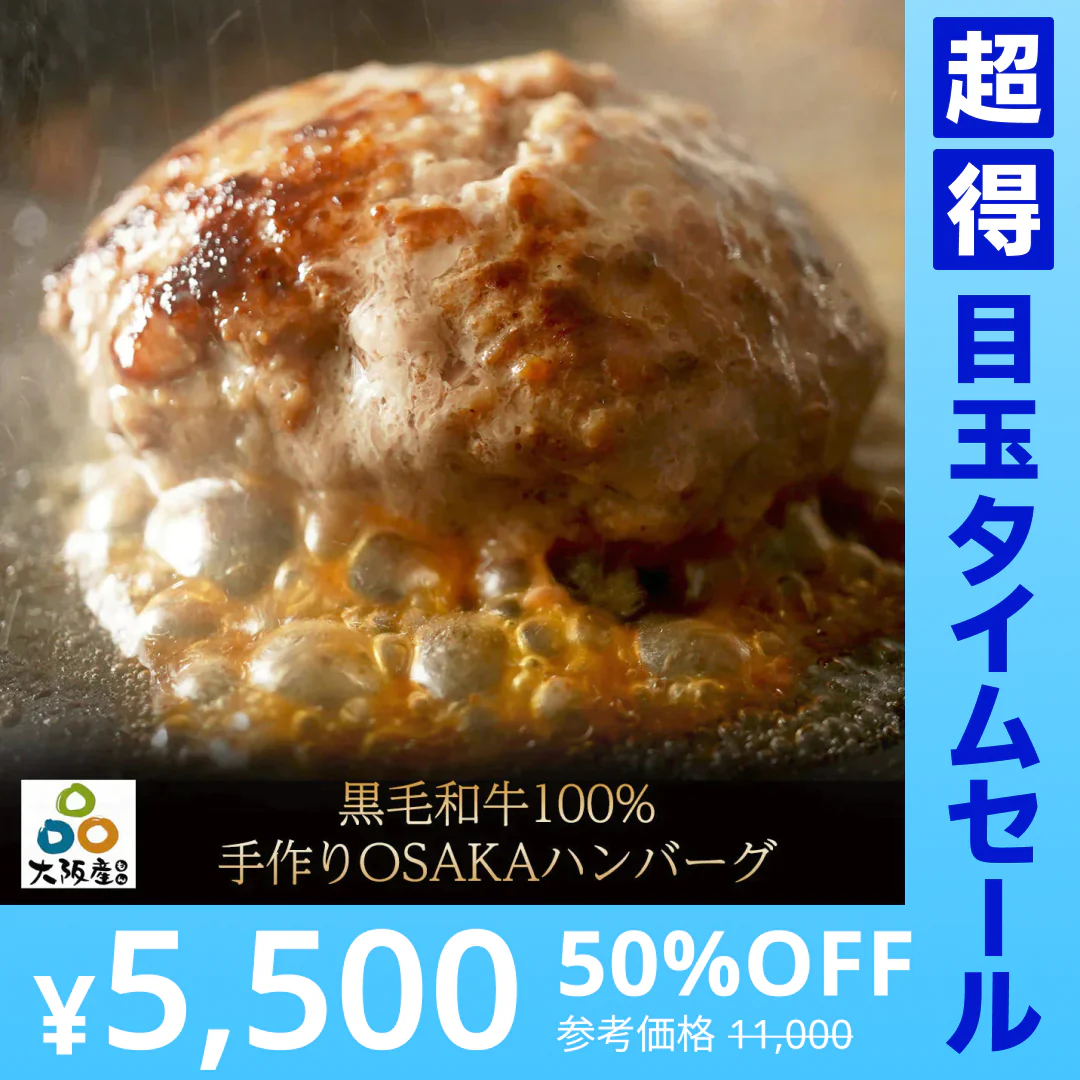 【16個(2.4kg)の大容量】黒毛和牛 100% 手作り ハンバーグ 150g×16個 【 送料無料 お中元 ハンバーグ ギフト 牛肉 和牛 お肉 肉 惣菜 御歳暮 御中元 お歳暮 お中元 内祝い プレゼント 手作り 食べ物 父の日 母の日 敬老の日 】【超得ハイパーSALE】