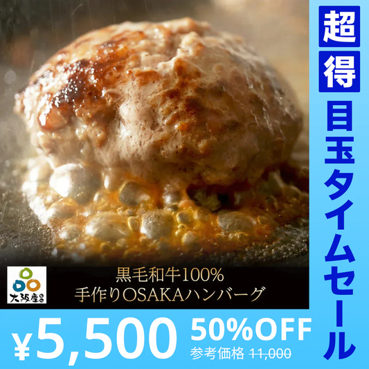 【16個(2.4kg)の大容量】黒毛和牛 100% 手作り ハンバーグ 150g×16個 【 送料無料 お中元 ハンバーグ ギフト 牛肉 和牛 お肉 肉 惣菜 御歳暮 御中元 お歳暮 お中元 内祝い プレゼント 手作り 食べ物 父の日 母の日 敬老の日 】【超得ハイパーSALE】