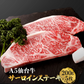 5人前 200g×5枚 仙台牛サーロインステーキ  ステーキ肉