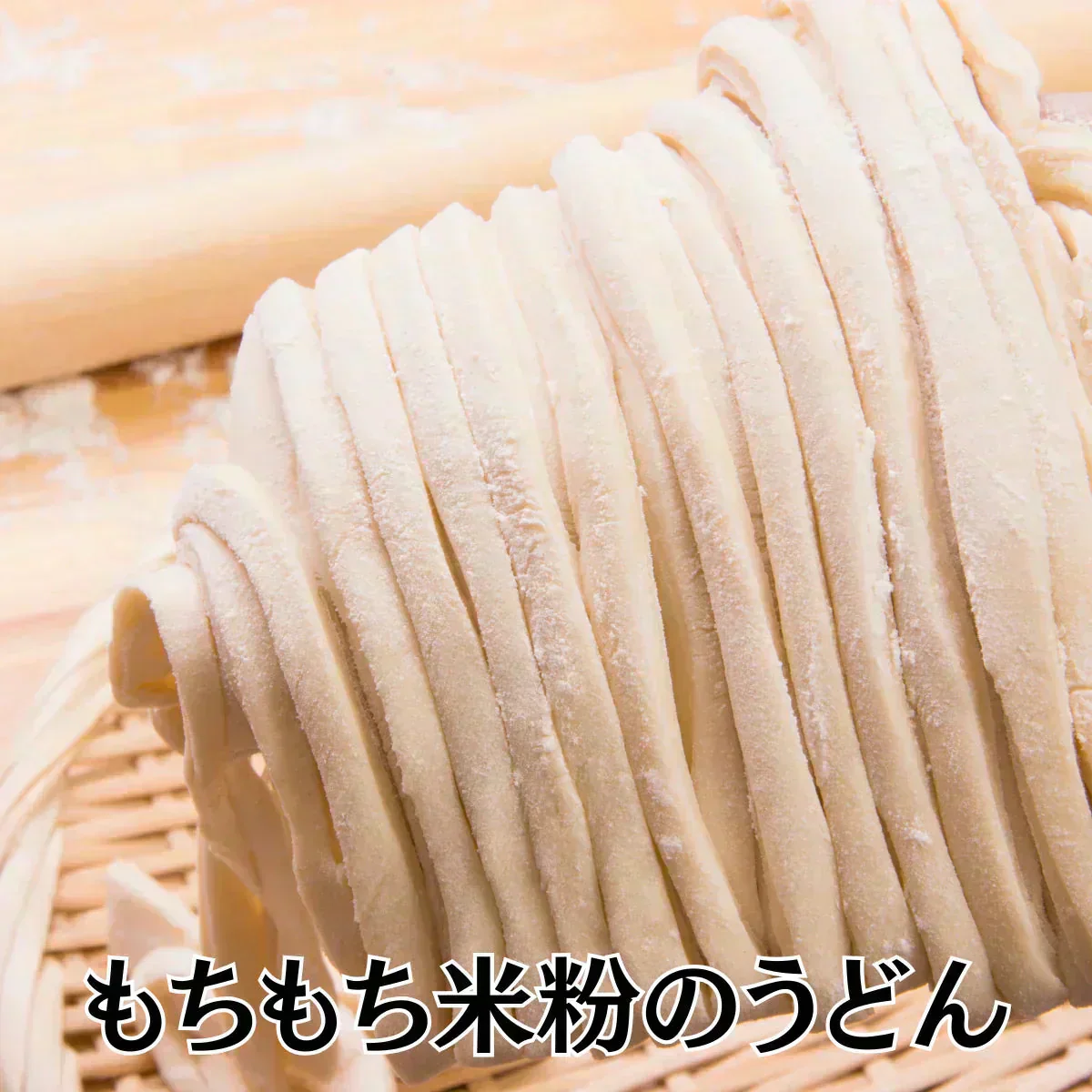 米粉 170g (170g×1袋) 北海道米【カウシェファーム収穫対象商品】