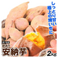安納芋 2kg 種子島産 訳あり【2025年1月中旬より発送】