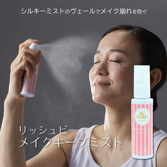リッシュビーメイクキープミスト 50ml ◆ ミスト化粧水 美容液 しっとり うるおい メイク崩れ防止 化粧よれ防止 さっぱり 引き締め メイクプロテクトミスト スキンケア 時短 コスメ 仕上げ用化粧水 日本製 化粧くずれ 汗 日焼け止め 保湿 乾燥 マスク 福袋