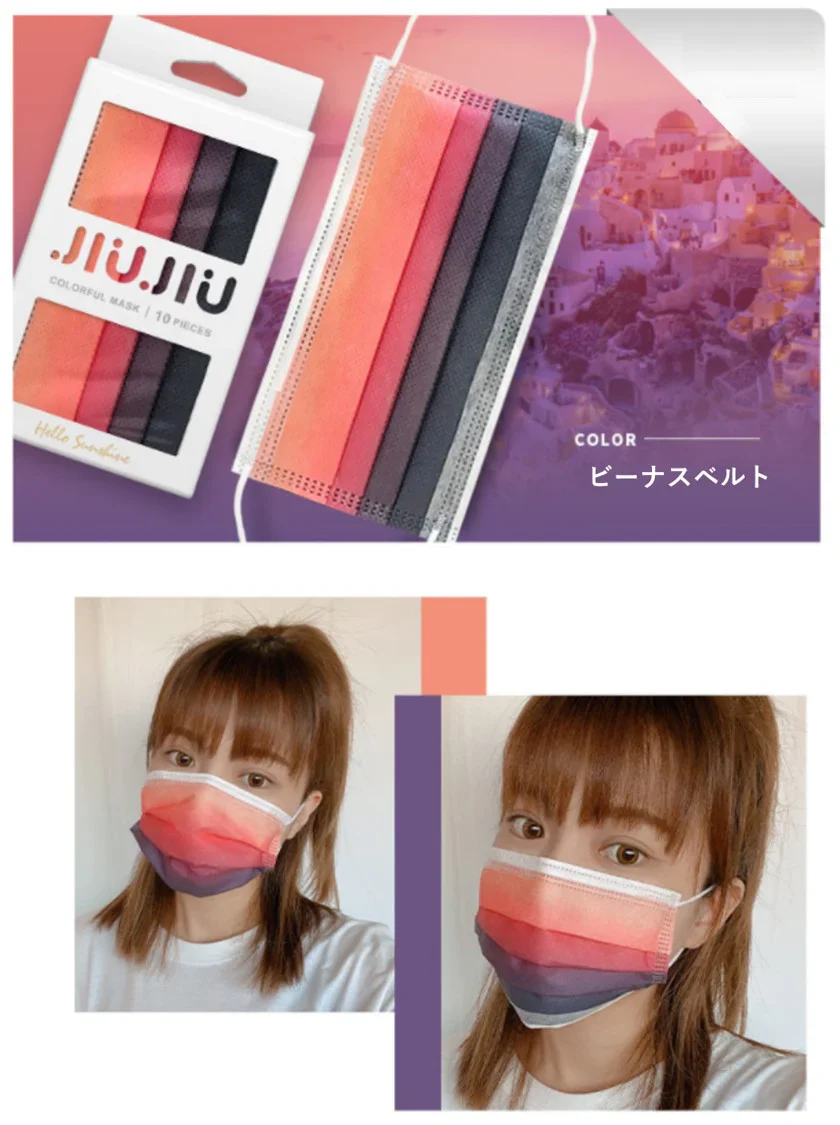 【93％OFF♪】『花粉症対策にもオシャレを』グラデーション柄のオシャレな不織布マスク　普通サイズ 500枚入り 「ビーナスベルト」　１枚当たり７円　台湾NO.1のマスクブランド『JIUJIU』