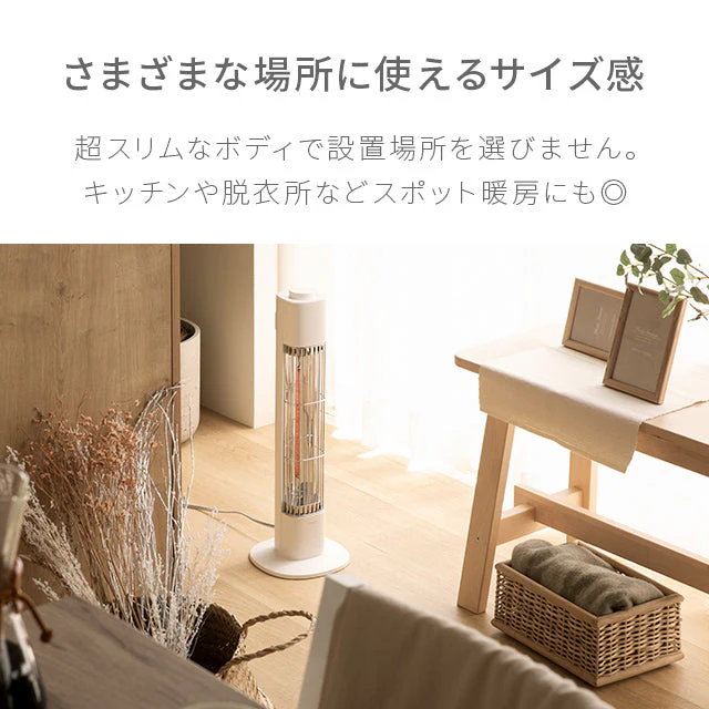 （ホワイト）ヒーター カーボンヒーター【1年保証】