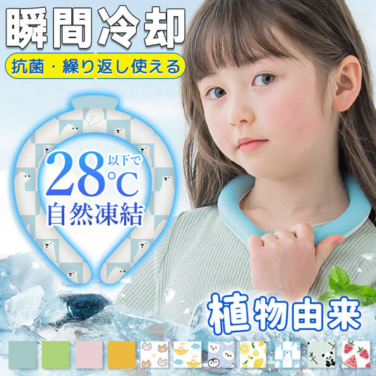 【日本文化用品安全試験検査済】＼2本 Sサイズ 色がランダム出荷／アイスネックリング ネッククーラー クールリング ひんやりネックリング クールネック 大人 子供 キッズ 男性 女性 首 冷却 暑さ対策 冷たい 冷感グッズ 夏 28℃自然凍結 首掛け 繰り返し使用可能 スポーツ お祭り 登山 マスク着用時 スポーツ観戦 運動会 花火大会