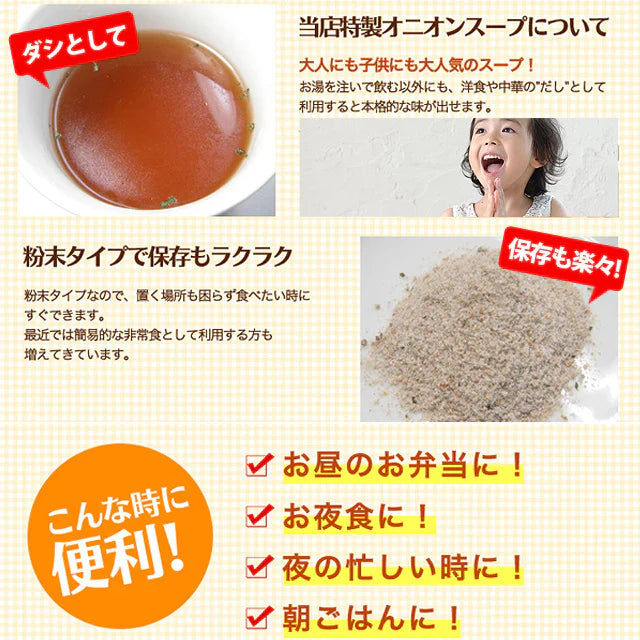 【大容量】オニオンスープ＿１００個セット(国内製造品）！