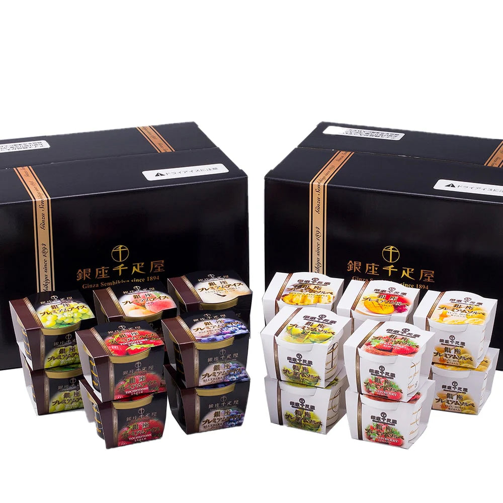 「銀座千疋屋」 銀座プレミアムソルベ＆アイス 20個セット 詰め合わせ
