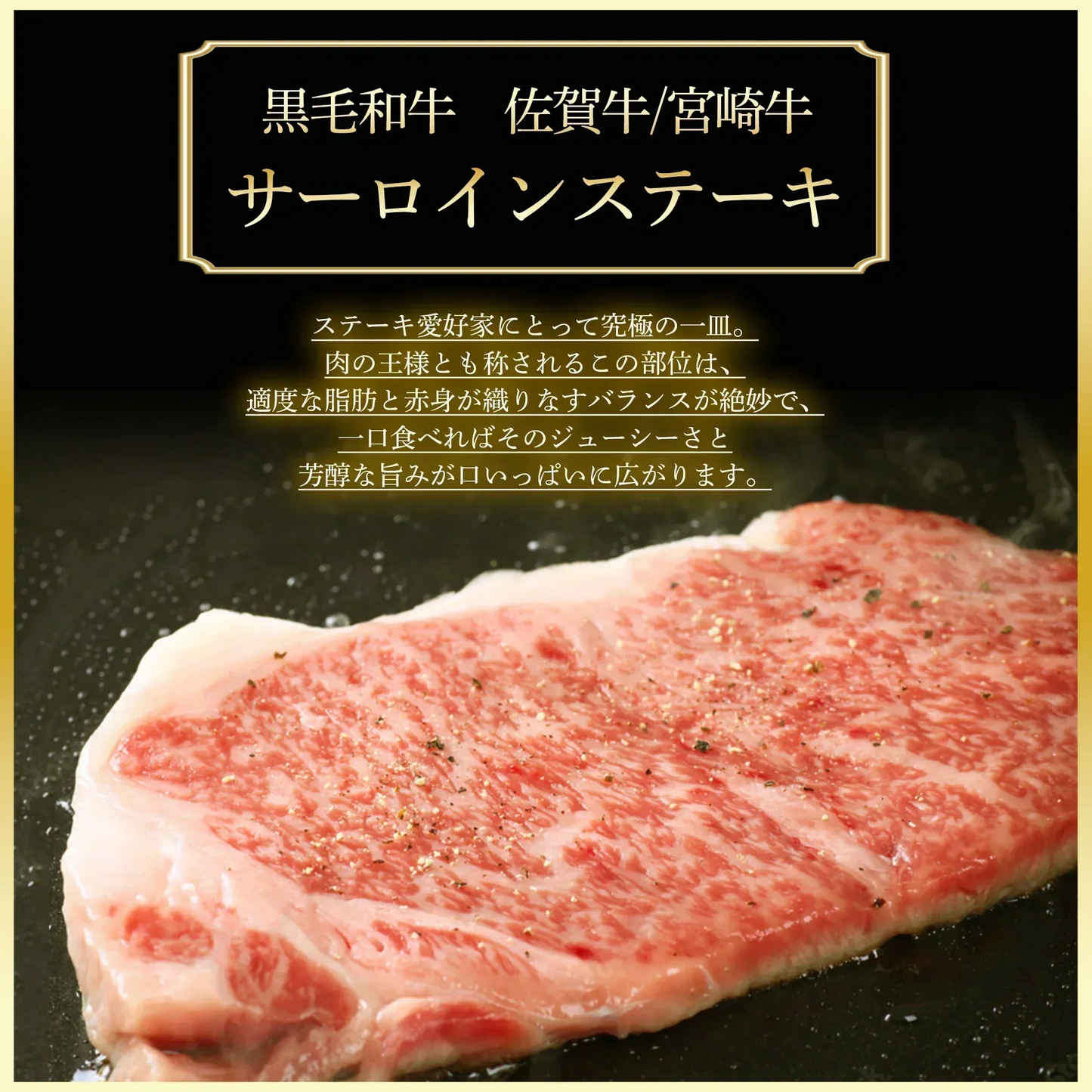 父の日 お中元 【A4.A5等級】  佐賀牛 ＆ 宮崎牛 サーロイン ステーキ 食べ比べ 計600g(各300g) 牛肉 赤身 ギフト 個体識別番号付き