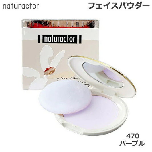 ナチュラクター プレスドパウダー パフ付 ＃470（パープル） 15g メイコー化粧品