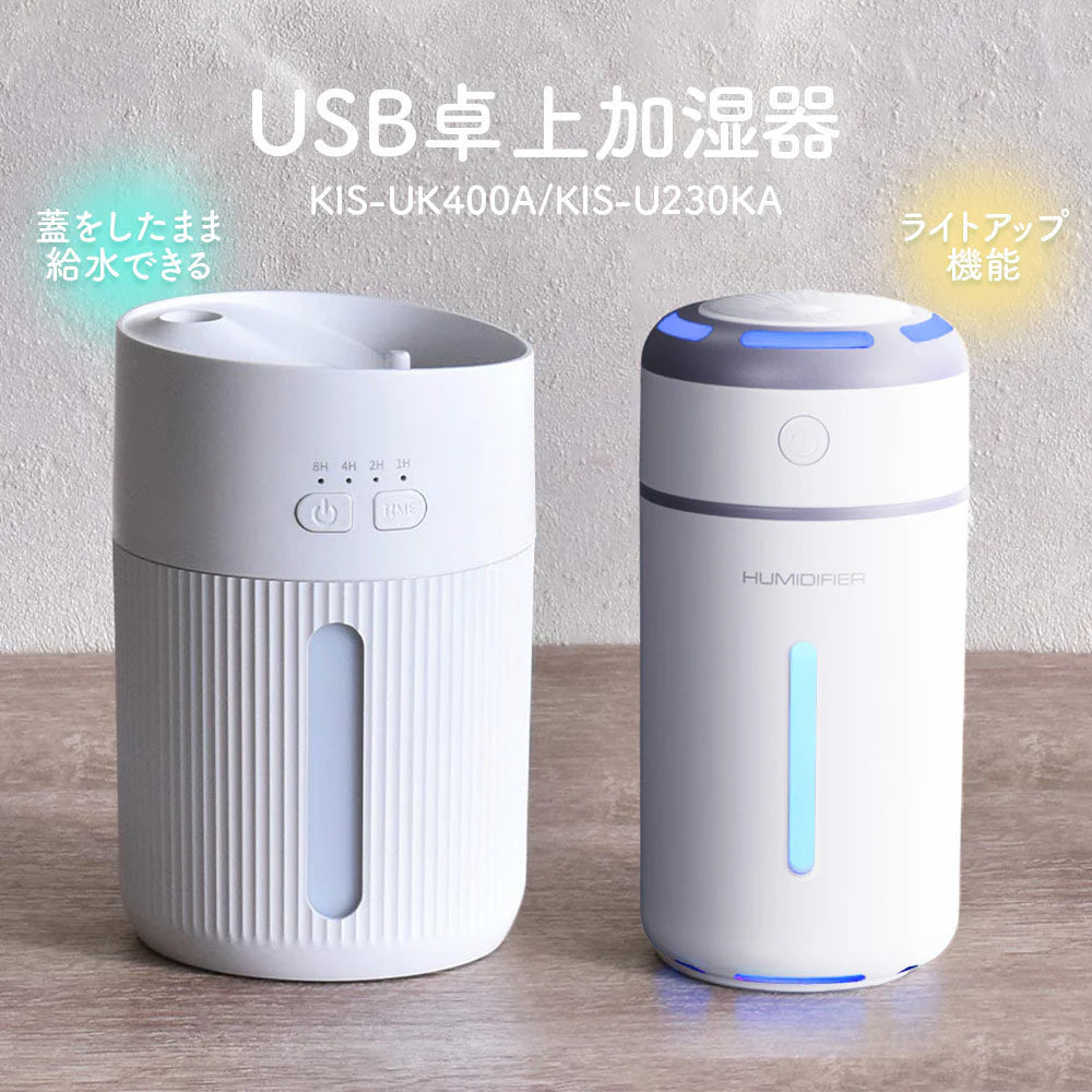 オーム電機 USB卓上加湿器 ホワイトKIS-UK400A
