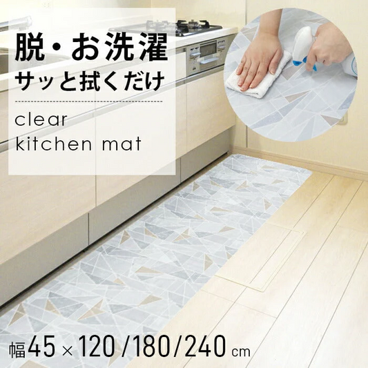 【レモン】クリアキッチンマット 45×240cm 塩化ビニル 台所マット ロング 滑り止め すべらない おしゃれ / 除菌 防水 防炎 床暖房対応 丸洗いOK 洗える