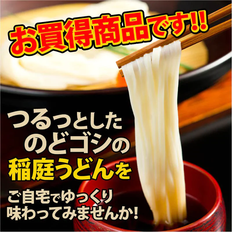 稲庭うどん お徳用切落し麺(約40人前)