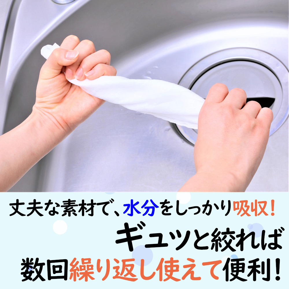 【超得ハイパーSALE】フルールドゥ　繰り返し使えるペーパータオル　厚手　［ 80カット　3パック入り ］　送料無料
