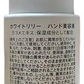 SHIRO ホワイトリリー ハンド美容液 30g ハンドクリーム