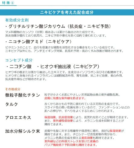 HINアクネスラボ薬用BBクリーム(ベージュ)【医薬部外品】35g