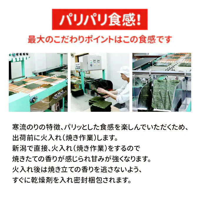 訳あり寒流のり 焼きのり・寿司はね 10枚増量！期間限定40枚 常温便 ネコポス 送料無料【猛暑注意！到着後お早めに室内へ】