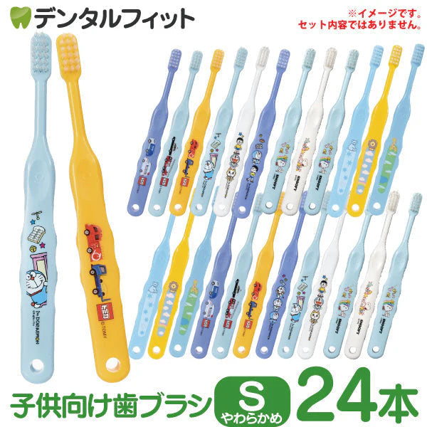 【ベビーキッズリリース記念セール】キャラクター 子供 歯ブラシ 男の子向け・やわらかめ 24本アソートセット【Ciメディカル 歯ブラシ】
