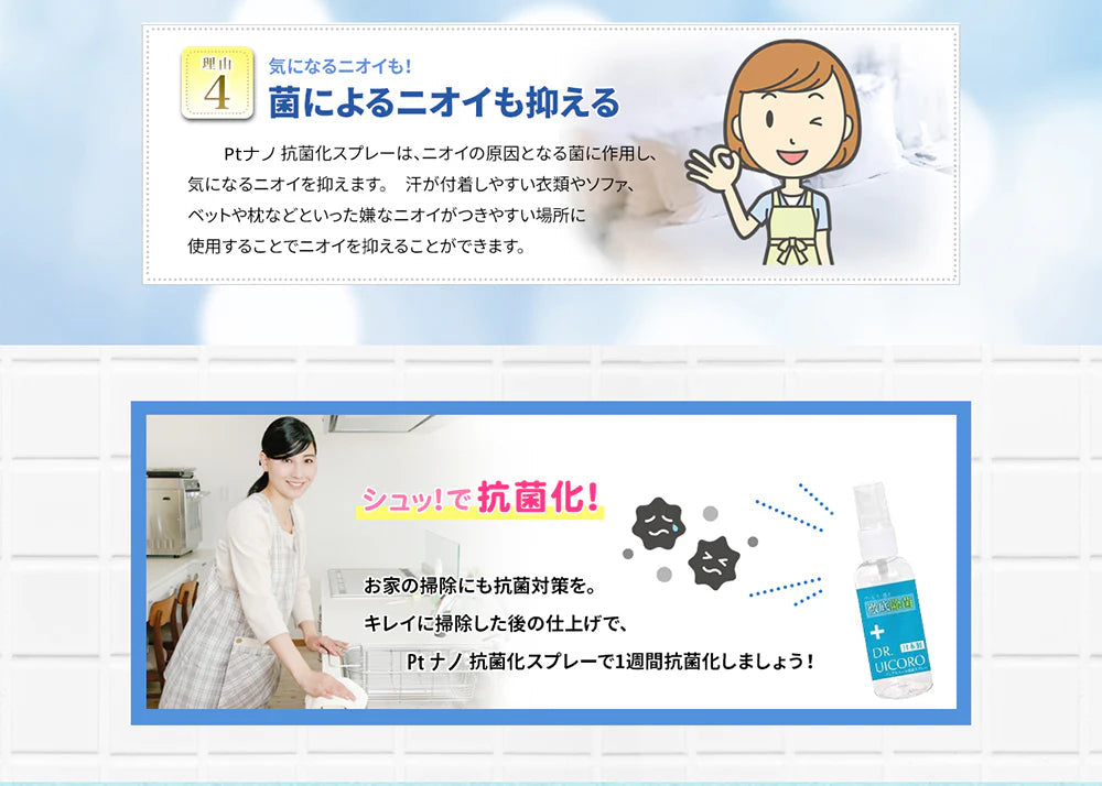 強力ウィルス対策　DR.UICCORO ドクターウィコロ　ノンアルコール除菌スプレー 抗菌　除菌　マスク　ウイルス　菌　除菌スプレー　ウイルス