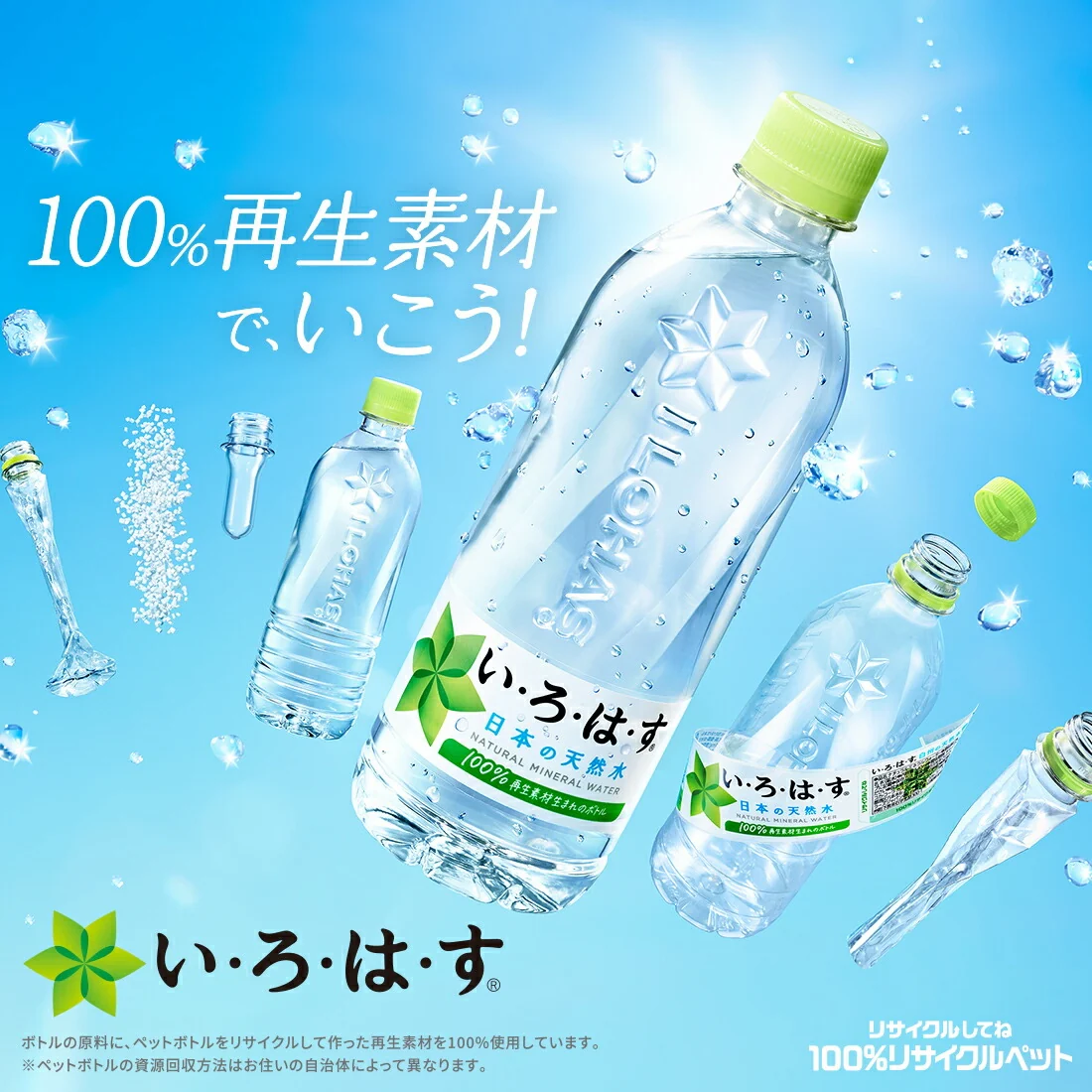 【送料無料】コカ・コーラ い・ろ・は・す みかん 540ml×24本/1ケース
