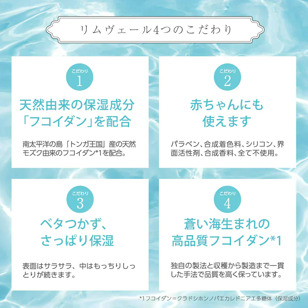✨️保湿 美容液 リムベール LSピュア (50ml)