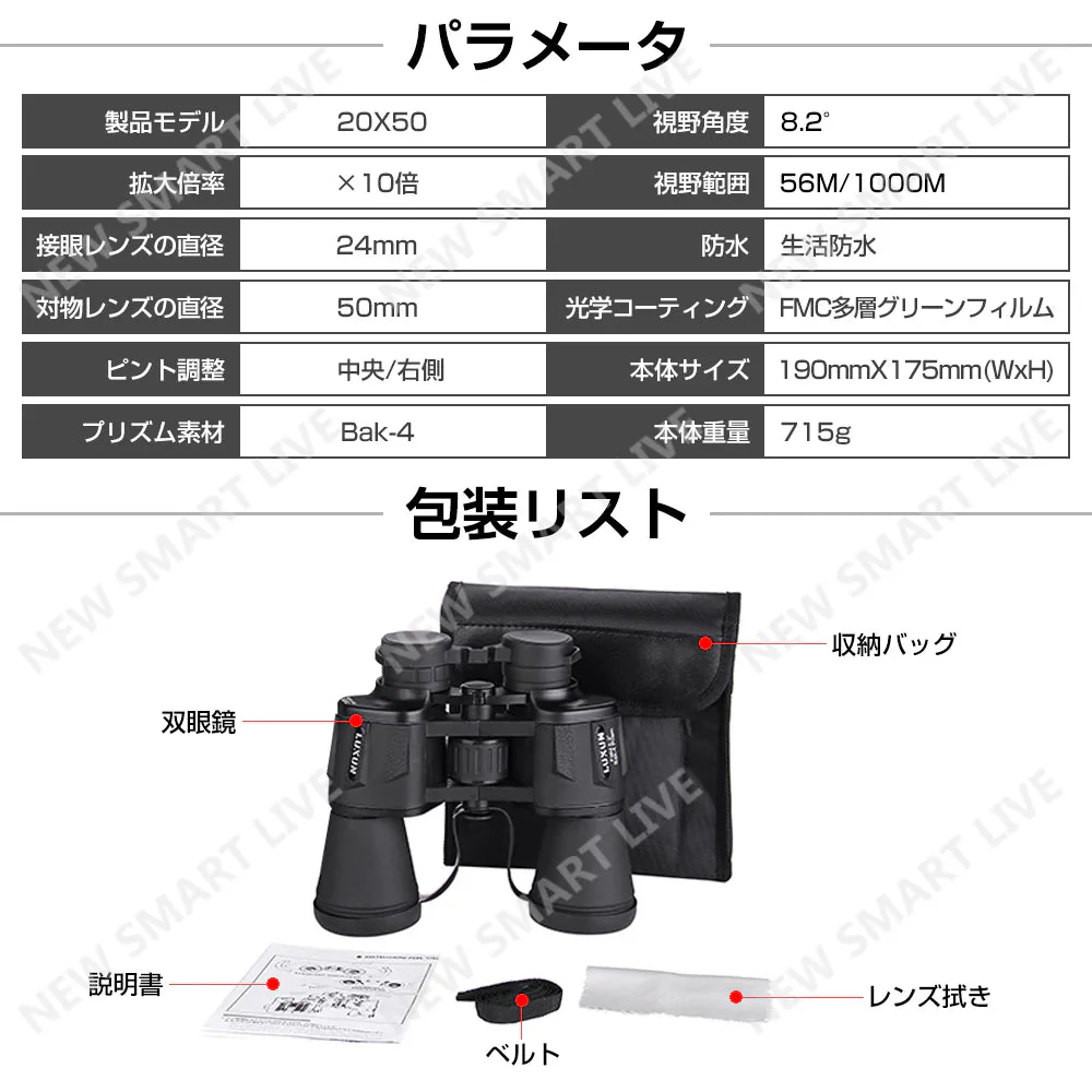 オペラグラス 高倍率 双眼鏡 望遠鏡 10x50 10倍  超広角 高解像度 高透過率 アウトドア 野鳥観察 遠足 山ガール 登山 バードウォッチング 父の日ギフト