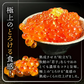 ！半額！50%OFF★北海道礼文・利尻産 秋鮭若子のいくら醤油漬け600g(100g×6) 特定業者のみ販売が許された希少な「若子のいくら」濃厚なとろみとくちどけを実感 ご褒美や贈答用に