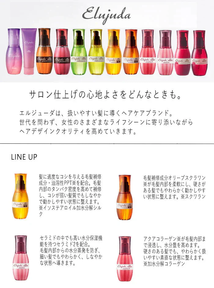 ミルボン エルジューダ グレイスオン エマルジョン 120ml 洗い流さないトリートメント サロン専売 アウトバス ヘアケア 保湿 スムージングオイル　美容室 サロン専売品 ヘアパック ダメージケア ミルボンサロン専売品アウトバス