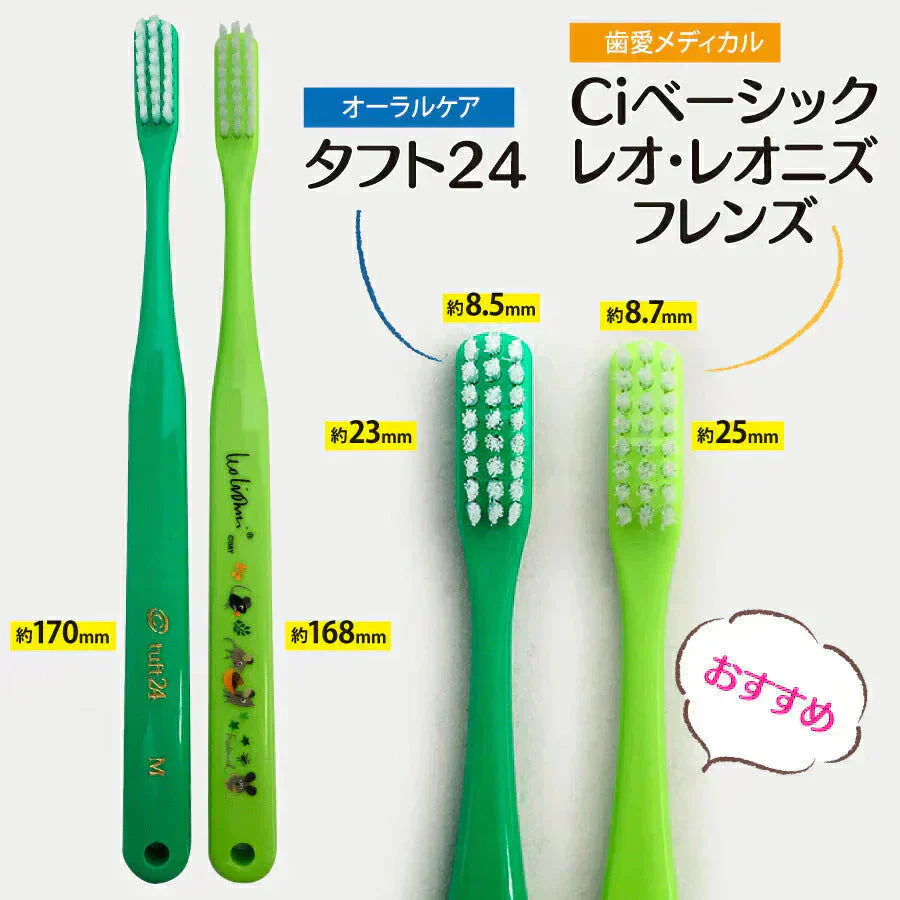 歯ブラシ Ciベーシック レオ・レオニズ フレンズ 歯ブラシ MSやややわらかめ 20本セット【Ciメディカル 歯ブラシ】【メール便送料無料】レオ・レオーニ  レオレオ フレデリック ねずみ
