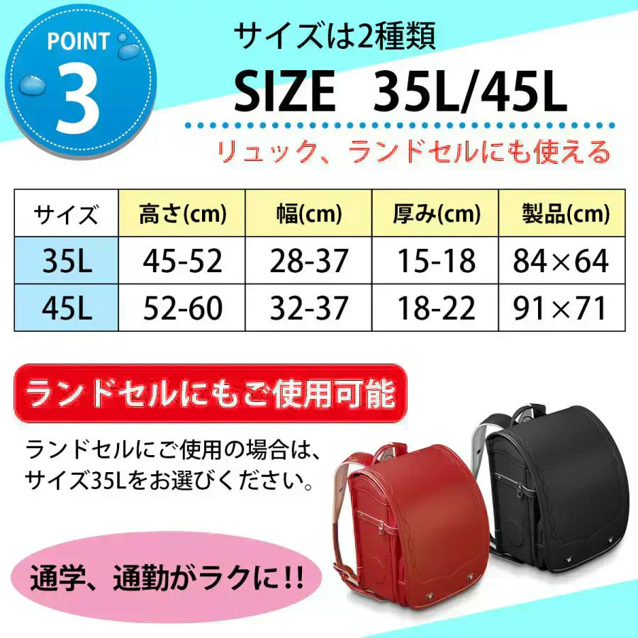 【ブラック 45L】レインカバー リュックカバー ザックカバー ランドセルカバー 自転車 雨用　梅雨　防水 通勤 通学 雨具